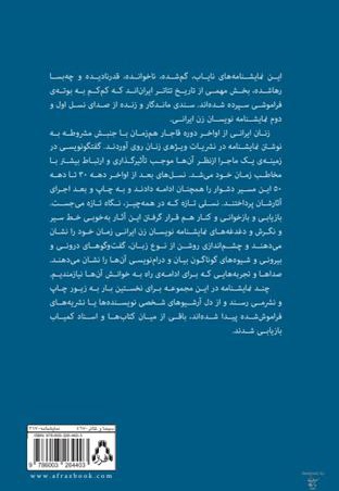 زنان نمایشنامه نویس